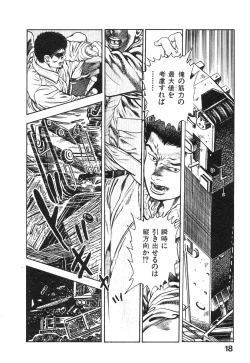 Page 22 of Kikou Jinruiden Body Vol.1