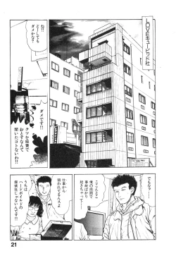 Page 25 of Kikou Jinruiden Body Vol.1