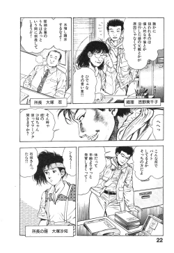 Page 26 of Kikou Jinruiden Body Vol.1