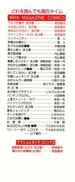 Page 2 of Kikou Jinruiden Body Vol.1