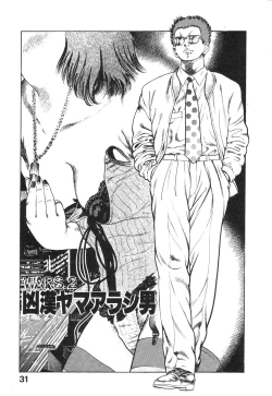 Page 35 of Kikou Jinruiden Body Vol.1