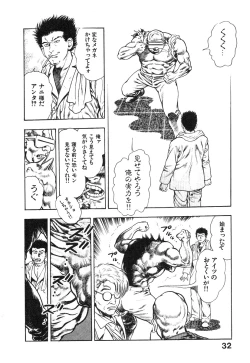 Page 36 of Kikou Jinruiden Body Vol.1