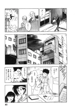 Page 45 of Kikou Jinruiden Body Vol.1