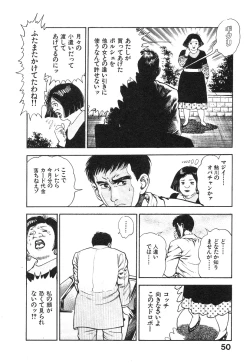 Page 54 of Kikou Jinruiden Body Vol.1