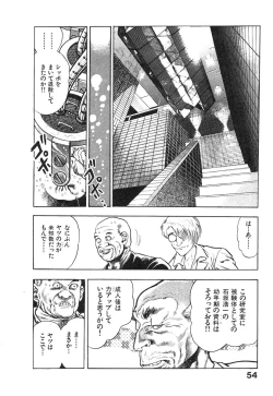 Page 58 of Kikou Jinruiden Body Vol.1