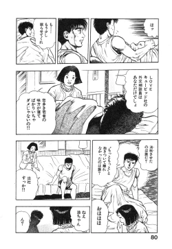 Page 83 of Kikou Jinruiden Body Vol.1