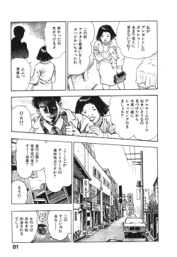 Page 84 of Kikou Jinruiden Body Vol.1