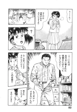 Page 85 of Kikou Jinruiden Body Vol.1