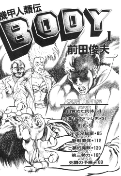 Page 8 of Kikou Jinruiden Body Vol.1