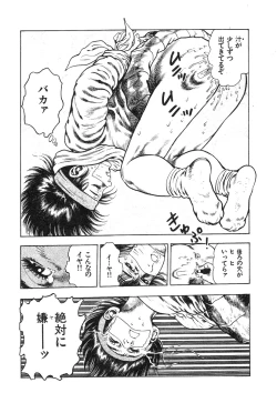 Page 92 of Kikou Jinruiden Body Vol.1