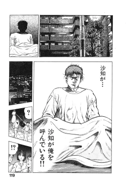 Page 123 of Kikou Jinruiden Body Vol.2