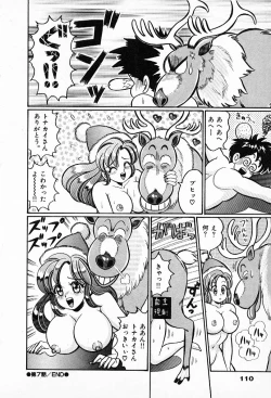 Page 113 of Pururun Otome Hakusho 2