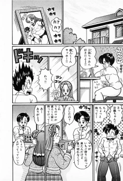 Page 115 of Pururun Otome Hakusho 2