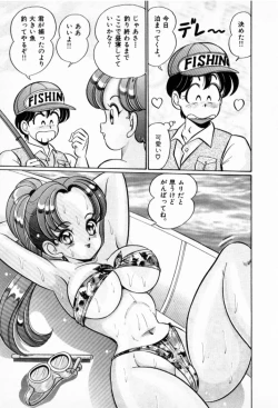 Page 156 of Pururun Otome Hakusho 2