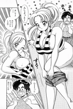 Page 15 of Pururun Otome Hakusho 2