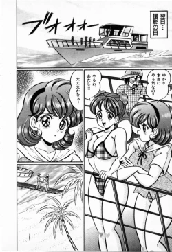 Page 199 of Pururun Otome Hakusho 2