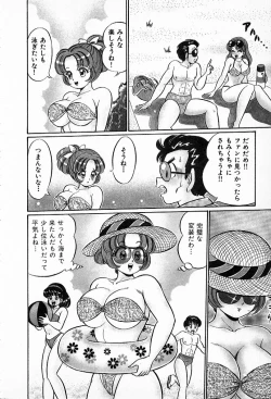 Page 55 of Pururun Otome Hakusho 2