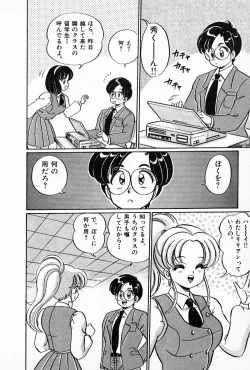 Page 9 of Pururun Otome Hakusho 2