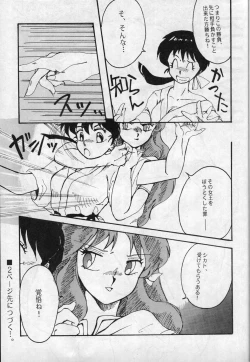 Page 15 of W-Meron X