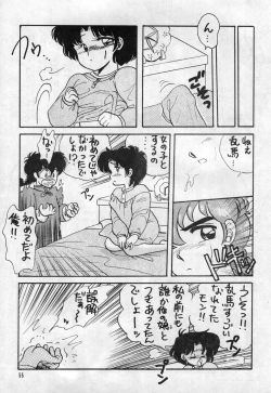 Page 39 of W-Meron X