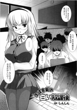 Page 43 of Hakudaku Ojoku - Heroine Bukkake Anthology