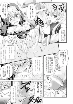 Page 81 of Hakudaku Ojoku - Heroine Bukkake Anthology