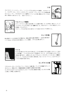 Page 78 of Crystal Soul