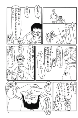 Page 82 of Crystal Soul