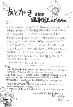 Page 31 of PLEASE EAT ME