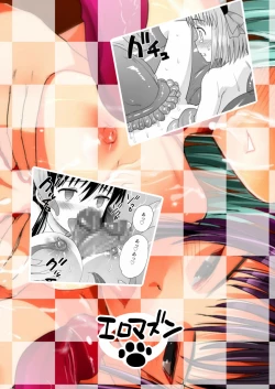 Page 21 of Kura Ten Yori Ki Taru