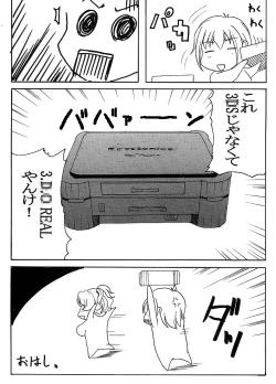 Page 23 of LOVEDRUG 3