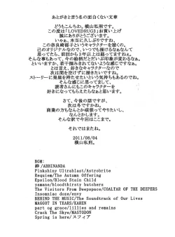 Page 24 of LOVEDRUG 3