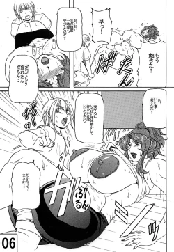 Page 8 of LOVEDRUG 3