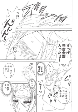 Page 12 of Namida Tsuki Juuichi