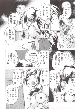 Page 5 of Namida Tsuki Juuichi