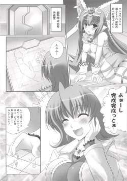 Page 110 of Suisei Tenshi Prima Veil Zwei Anthology Comic