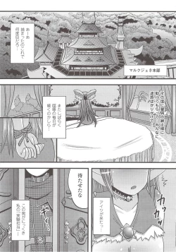 Page 121 of Suisei Tenshi Prima Veil Zwei Anthology Comic
