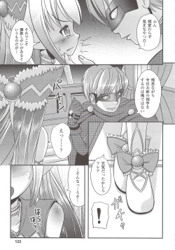 Page 123 of Suisei Tenshi Prima Veil Zwei Anthology Comic
