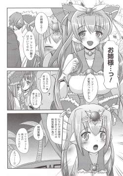 Page 124 of Suisei Tenshi Prima Veil Zwei Anthology Comic