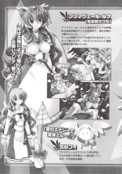 Page 12 of Suisei Tenshi Prima Veil Zwei Anthology Comic