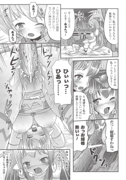 Page 133 of Suisei Tenshi Prima Veil Zwei Anthology Comic