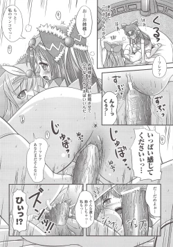Page 134 of Suisei Tenshi Prima Veil Zwei Anthology Comic