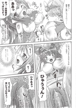 Page 135 of Suisei Tenshi Prima Veil Zwei Anthology Comic