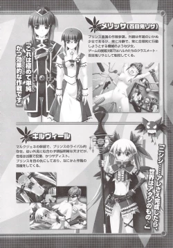 Page 13 of Suisei Tenshi Prima Veil Zwei Anthology Comic