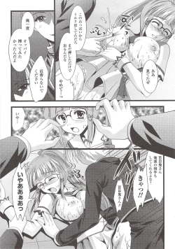 Page 149 of Suisei Tenshi Prima Veil Zwei Anthology Comic