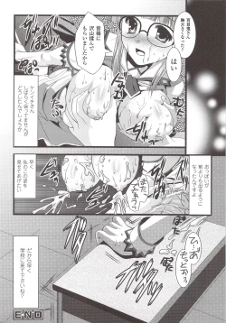 Page 158 of Suisei Tenshi Prima Veil Zwei Anthology Comic