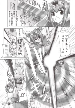 Page 17 of Suisei Tenshi Prima Veil Zwei Anthology Comic