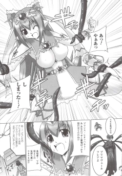 Page 18 of Suisei Tenshi Prima Veil Zwei Anthology Comic