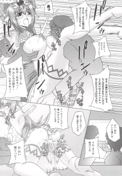Page 29 of Suisei Tenshi Prima Veil Zwei Anthology Comic