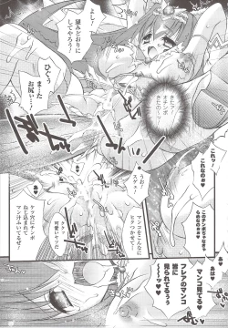 Page 56 of Suisei Tenshi Prima Veil Zwei Anthology Comic